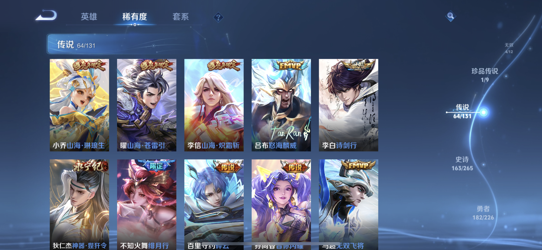 WZQM3376624王者荣耀账号详情图18