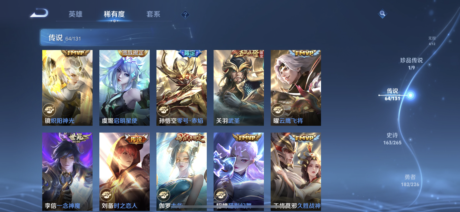 WZQM3376624王者荣耀账号详情图17