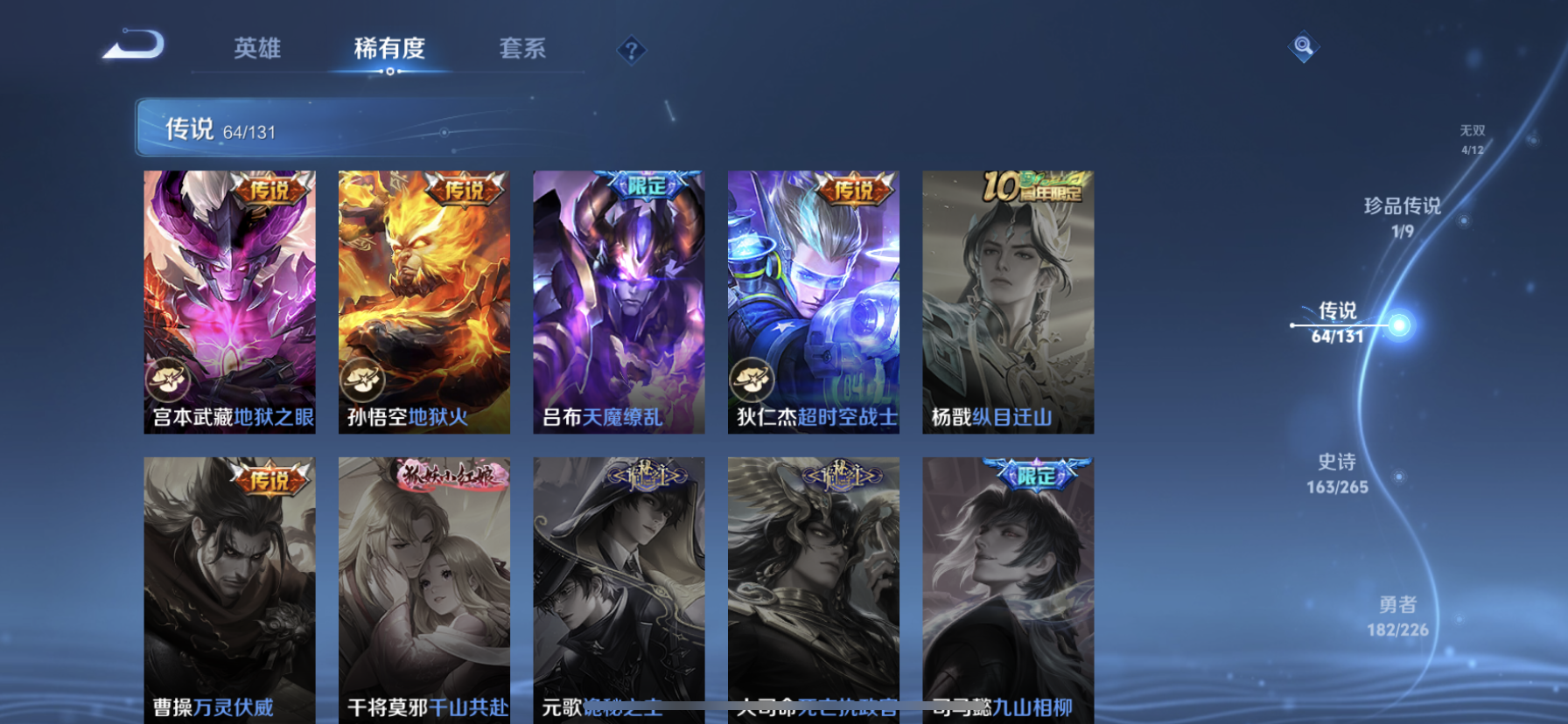 WZQM3376624王者荣耀账号详情图19