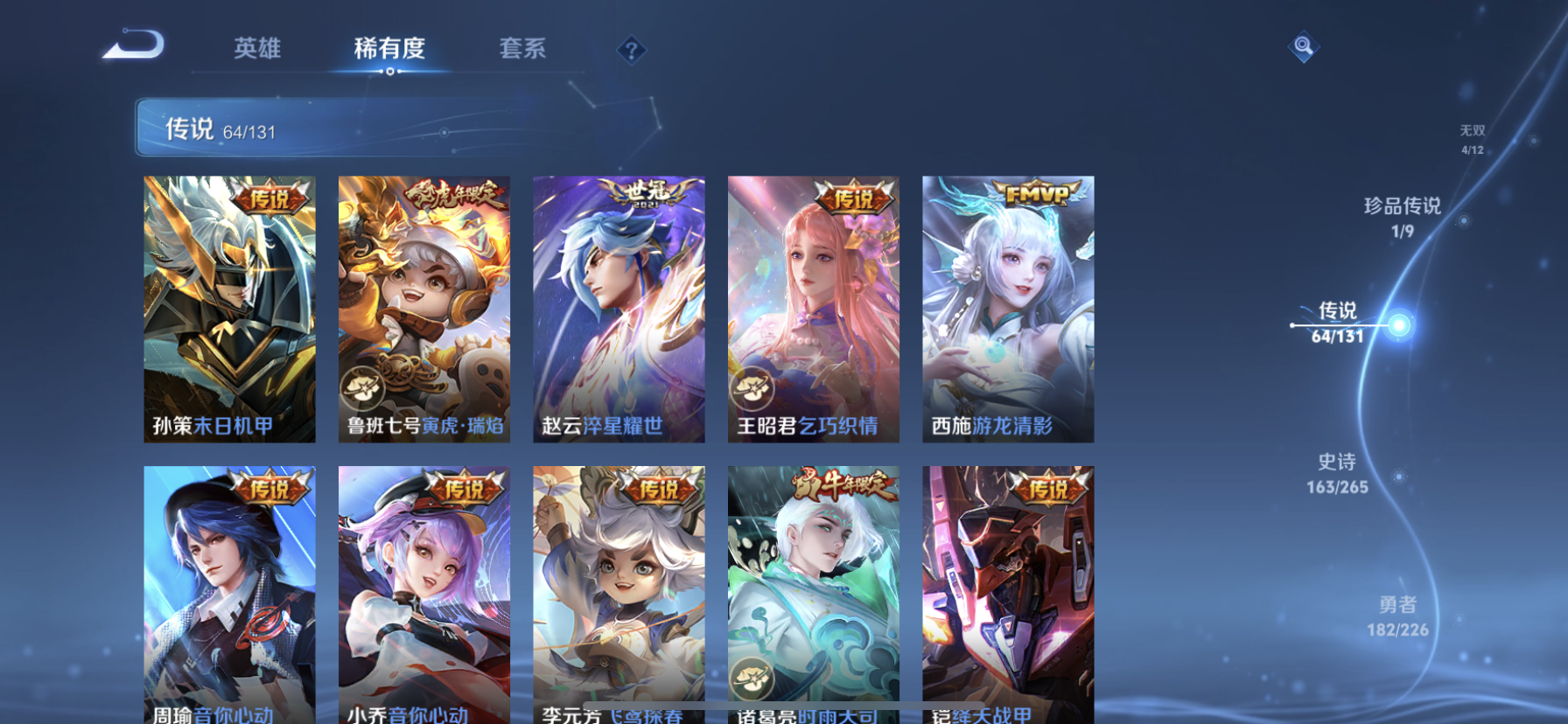 WZQM3376624王者荣耀账号详情图16