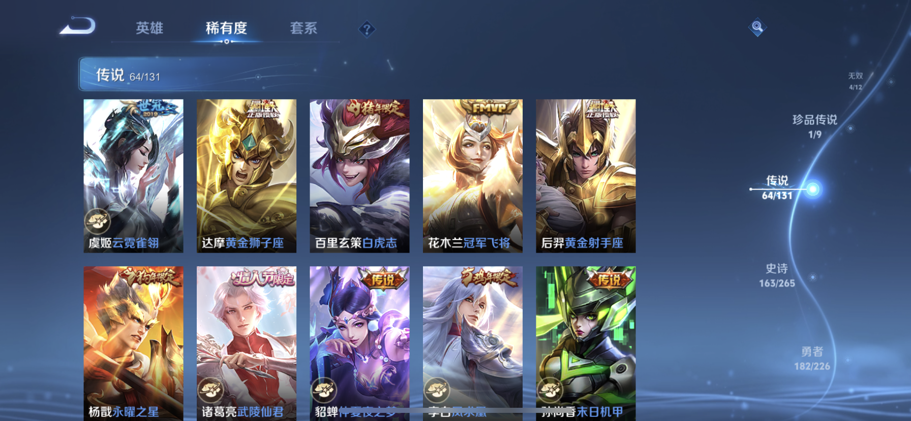 WZQM3376624王者荣耀账号详情图20