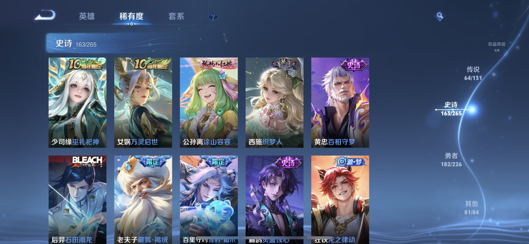 WZQM3376624王者荣耀账号详情图21