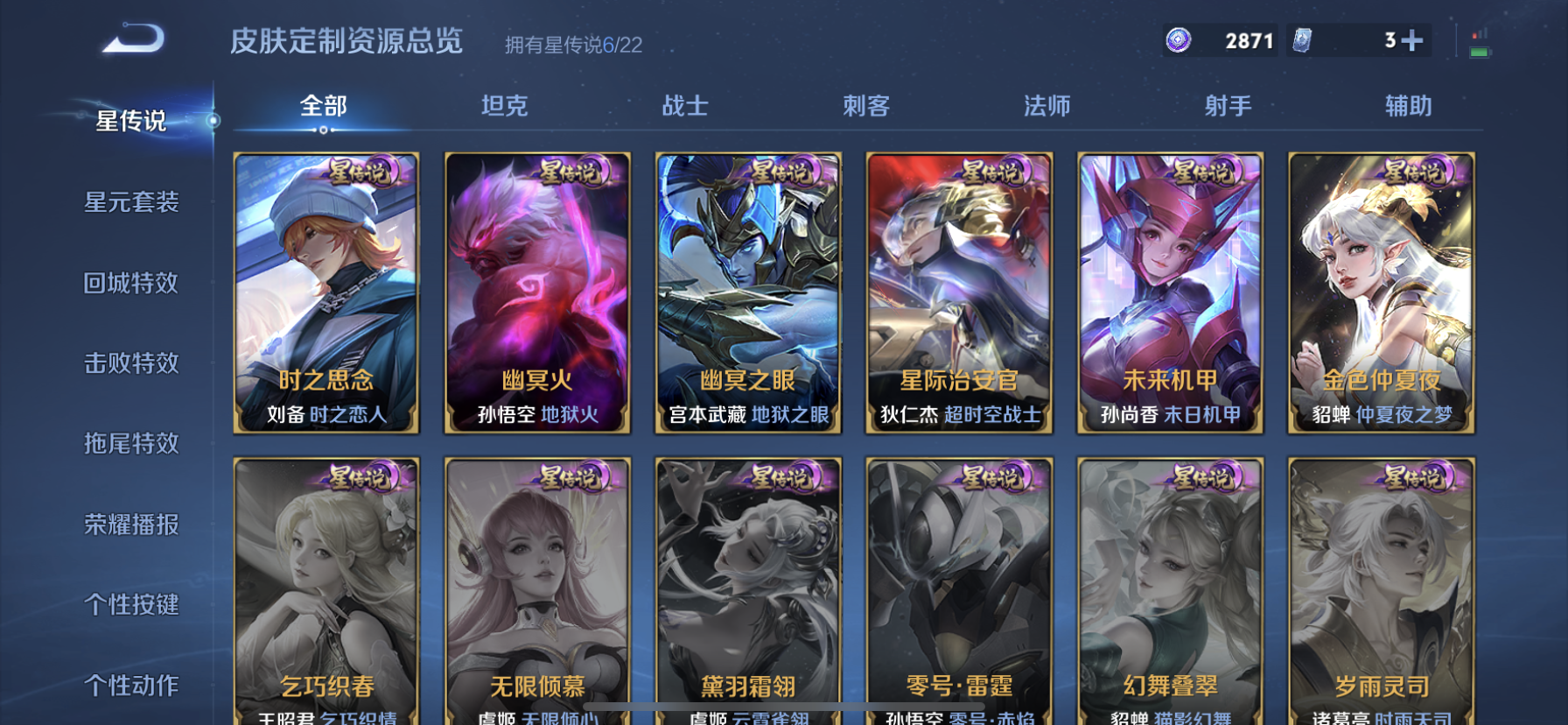 WZQM3376624王者荣耀账号详情图22