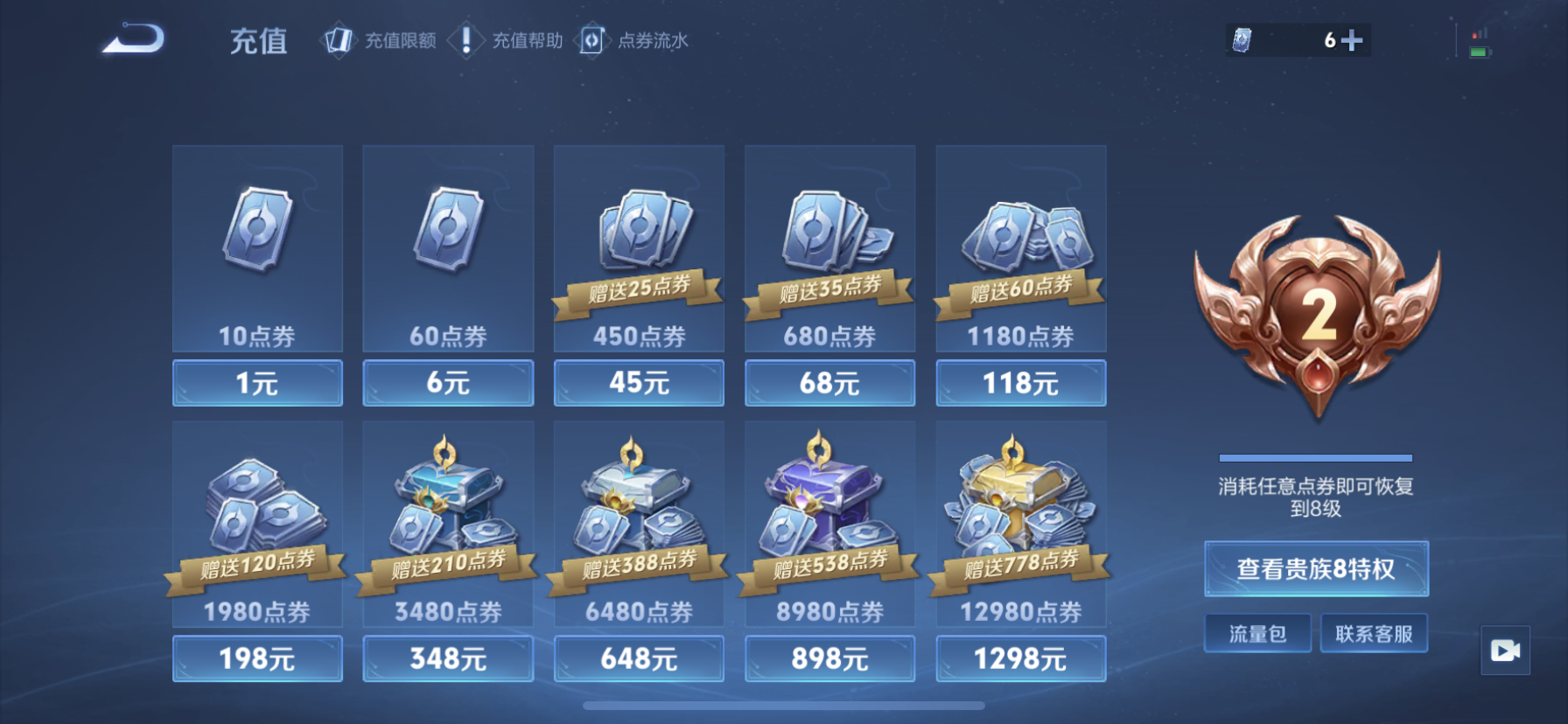 WZQM3376619王者荣耀账号详情图5