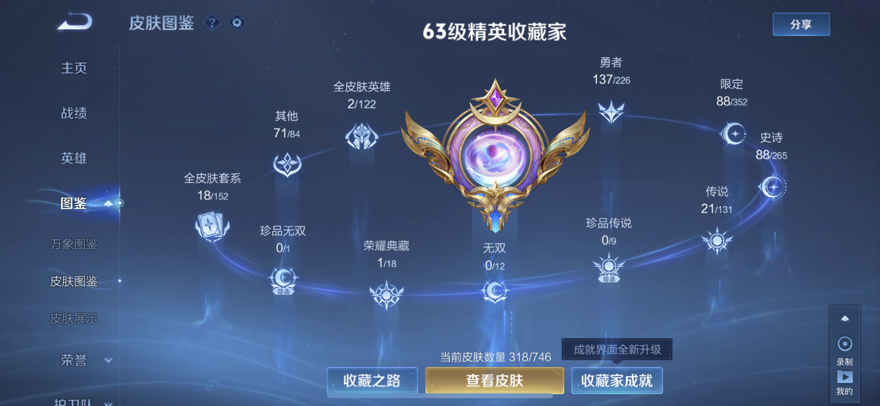 WZQM3376619王者荣耀账号详情图4