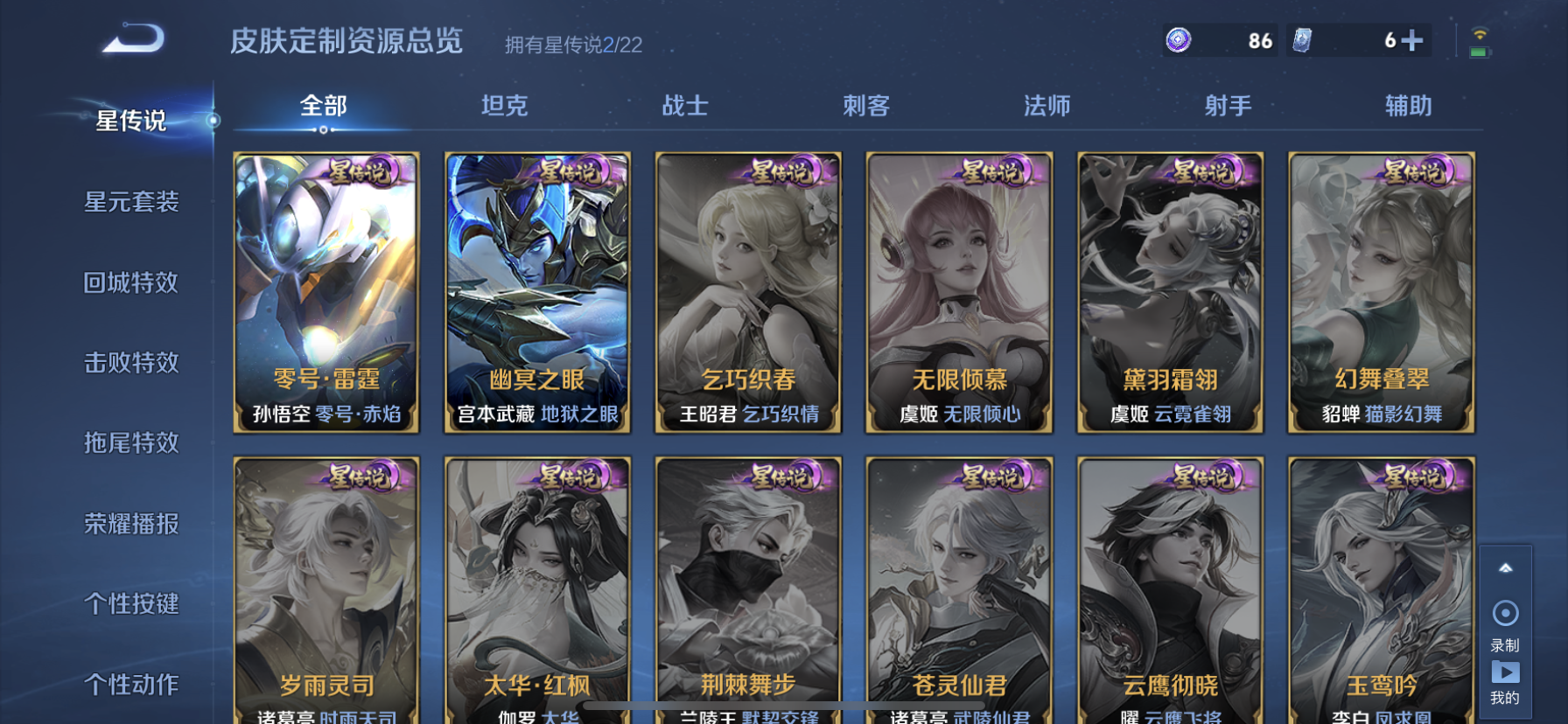 WZQM3376619王者荣耀账号详情图15