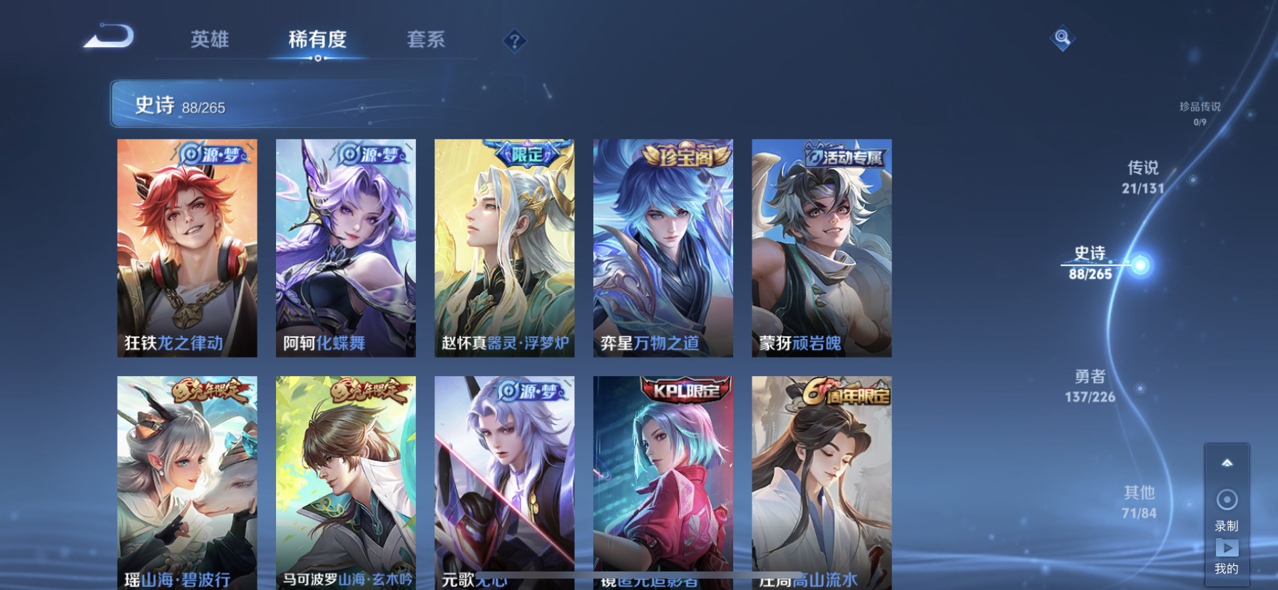 WZQM3376619王者荣耀账号详情图14