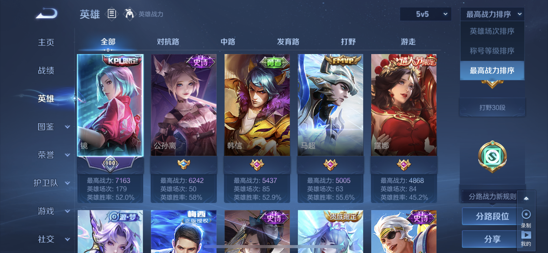 WZQM3376619王者荣耀账号详情图9