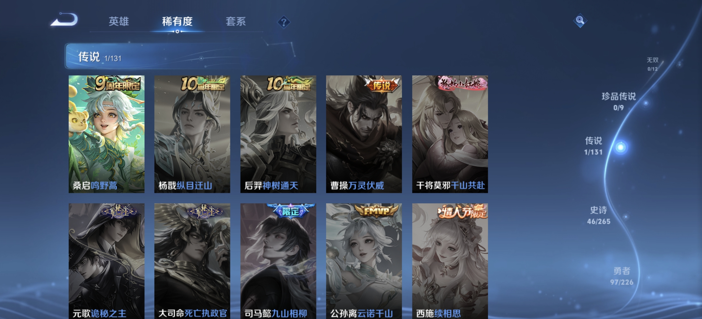 WZDN3380107王者荣耀账号详情图7