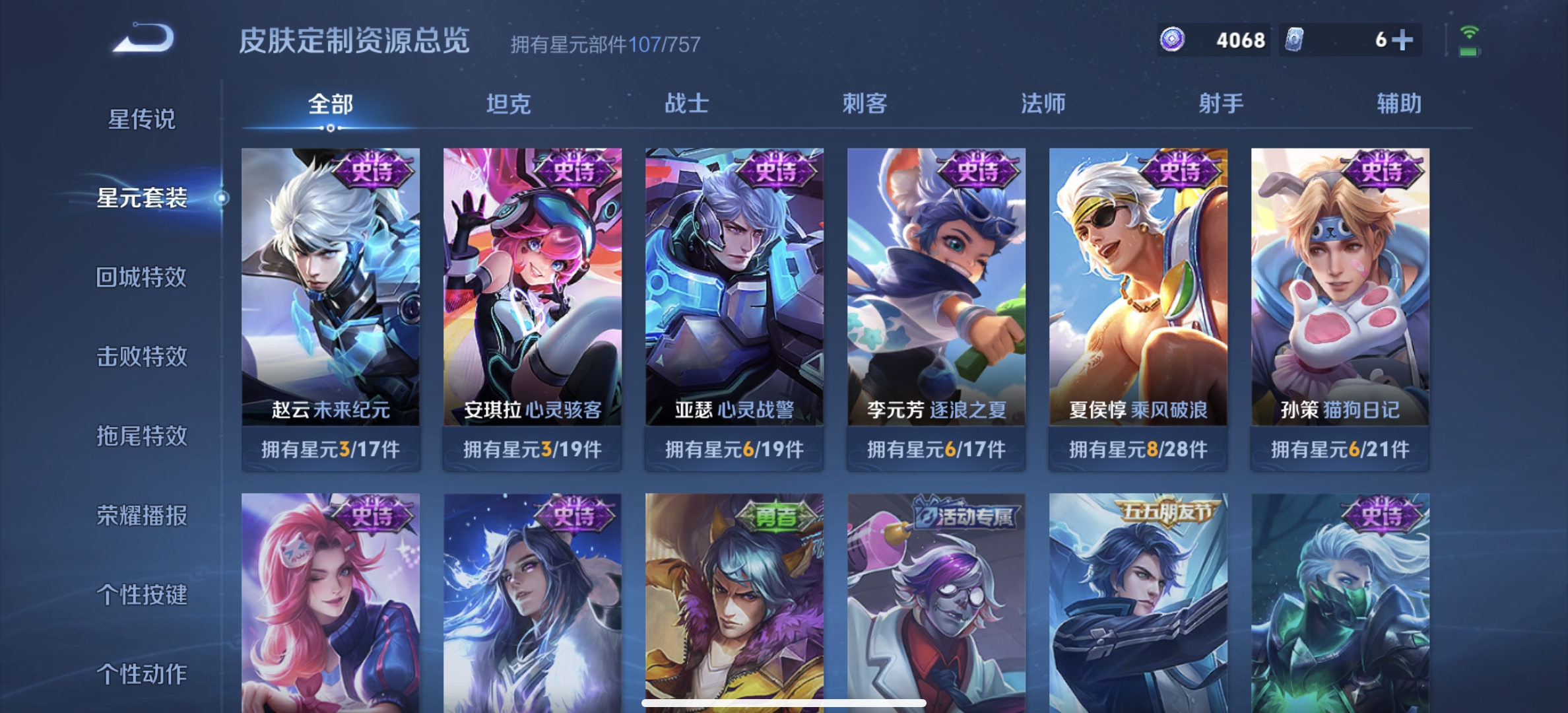 WZDN3380107王者荣耀账号详情图9