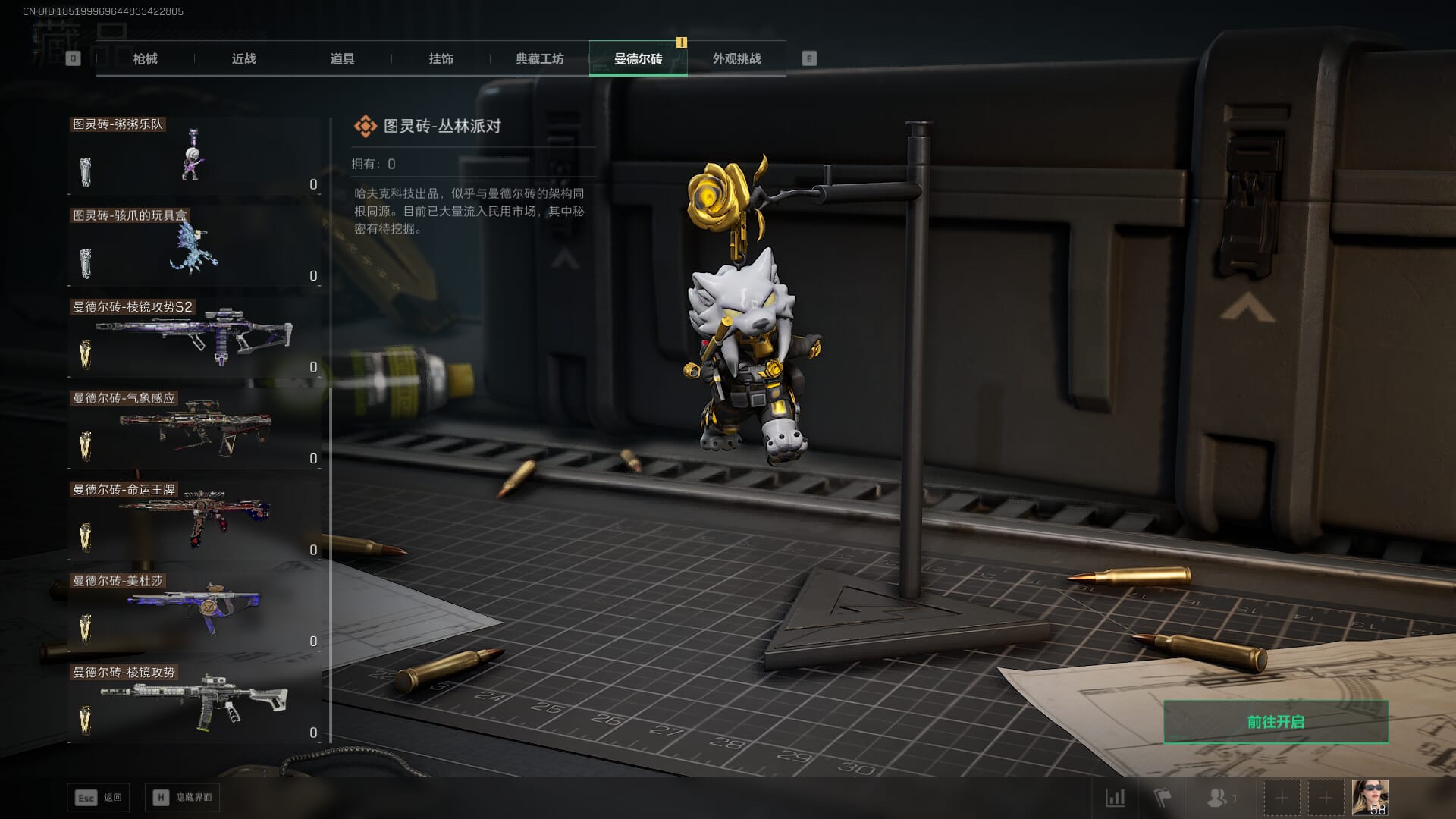 SJZCMW385132三角洲行动账号详情图14 SJZCMW385132三角洲行动账号详情图14