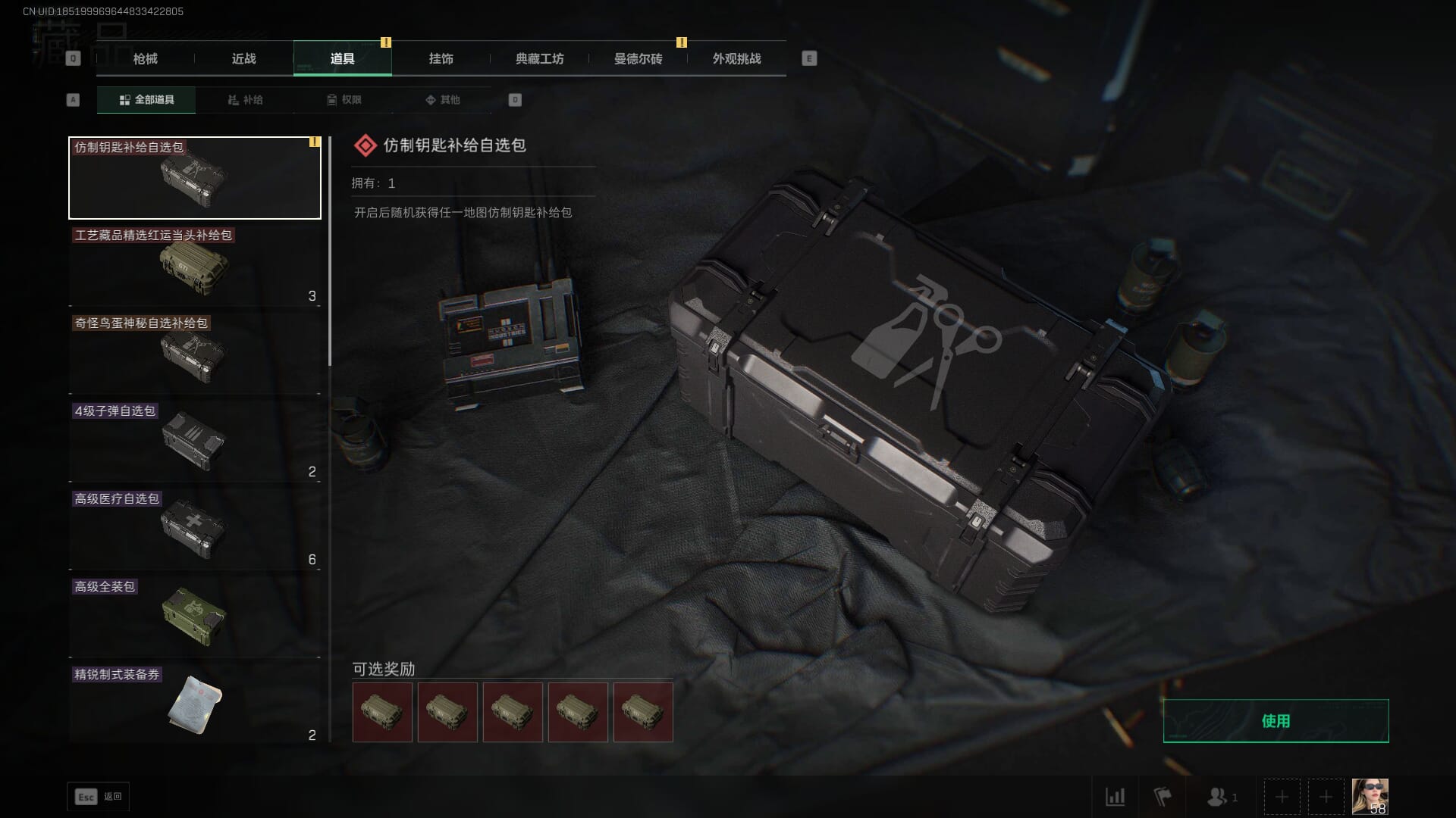 SJZCMW385132三角洲行动账号详情图13 SJZCMW385132三角洲行动账号详情图13