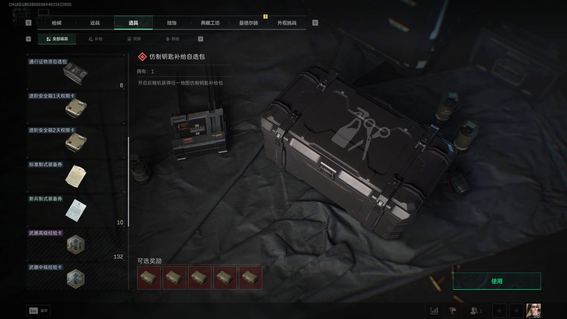 SJZCMW385132三角洲行动账号详情图15 SJZCMW385132三角洲行动账号详情图15