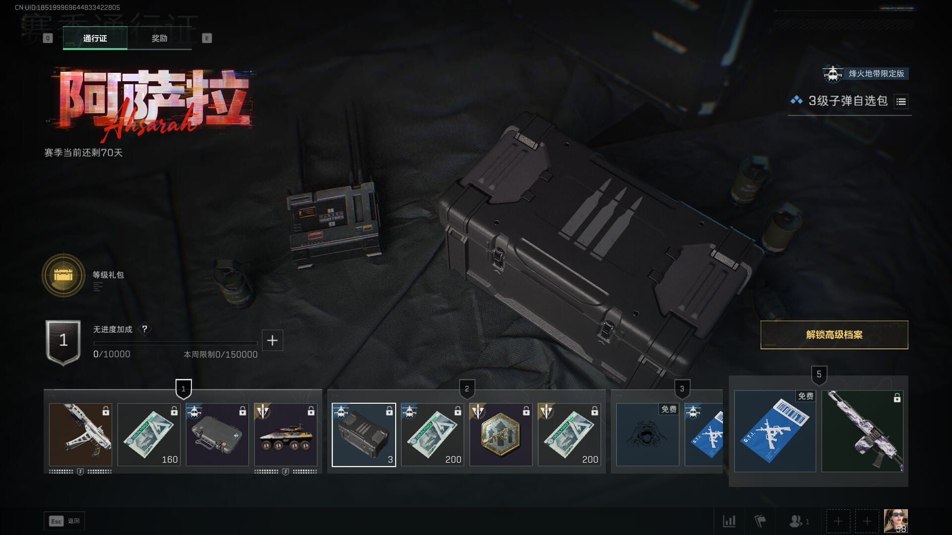 SJZCMW385132三角洲行动账号详情图21 SJZCMW385132三角洲行动账号详情图21