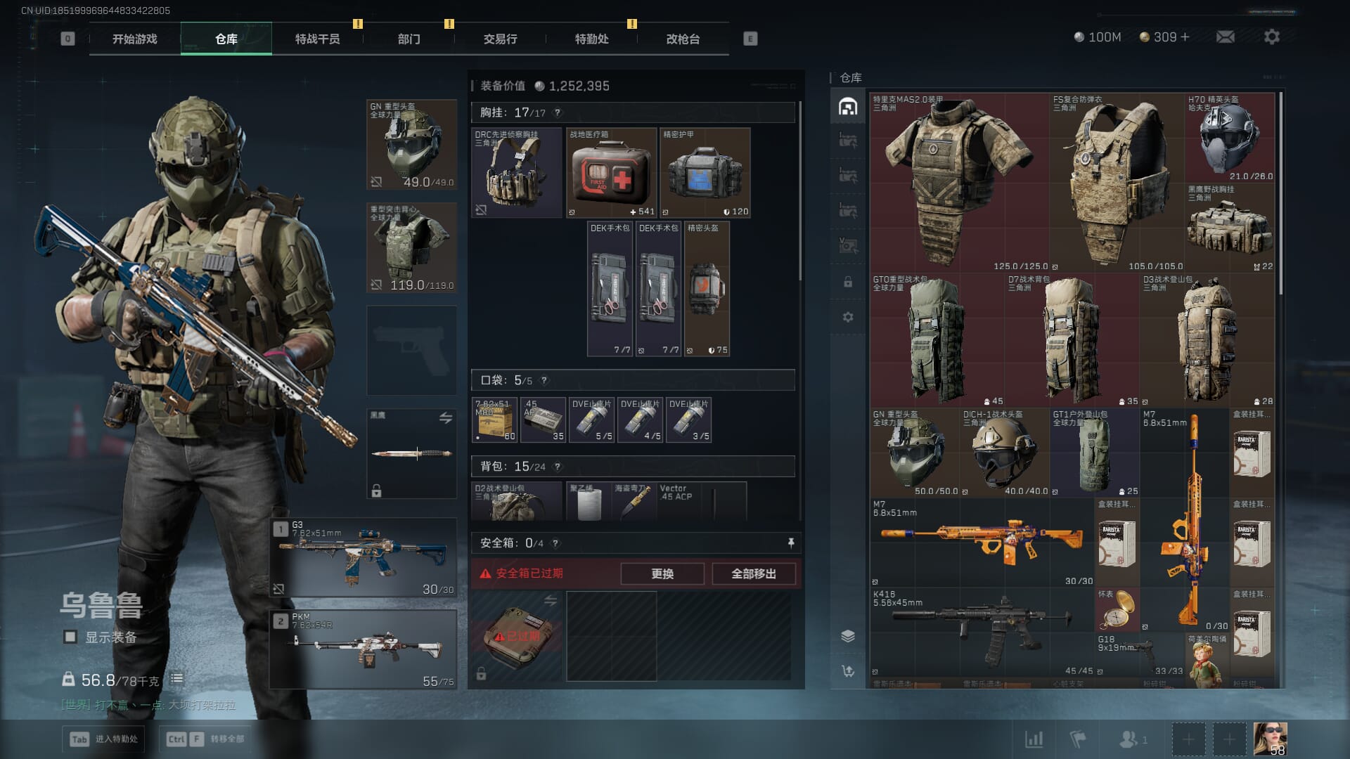 SJZCMW385132三角洲行动账号详情图20 SJZCMW385132三角洲行动账号详情图20