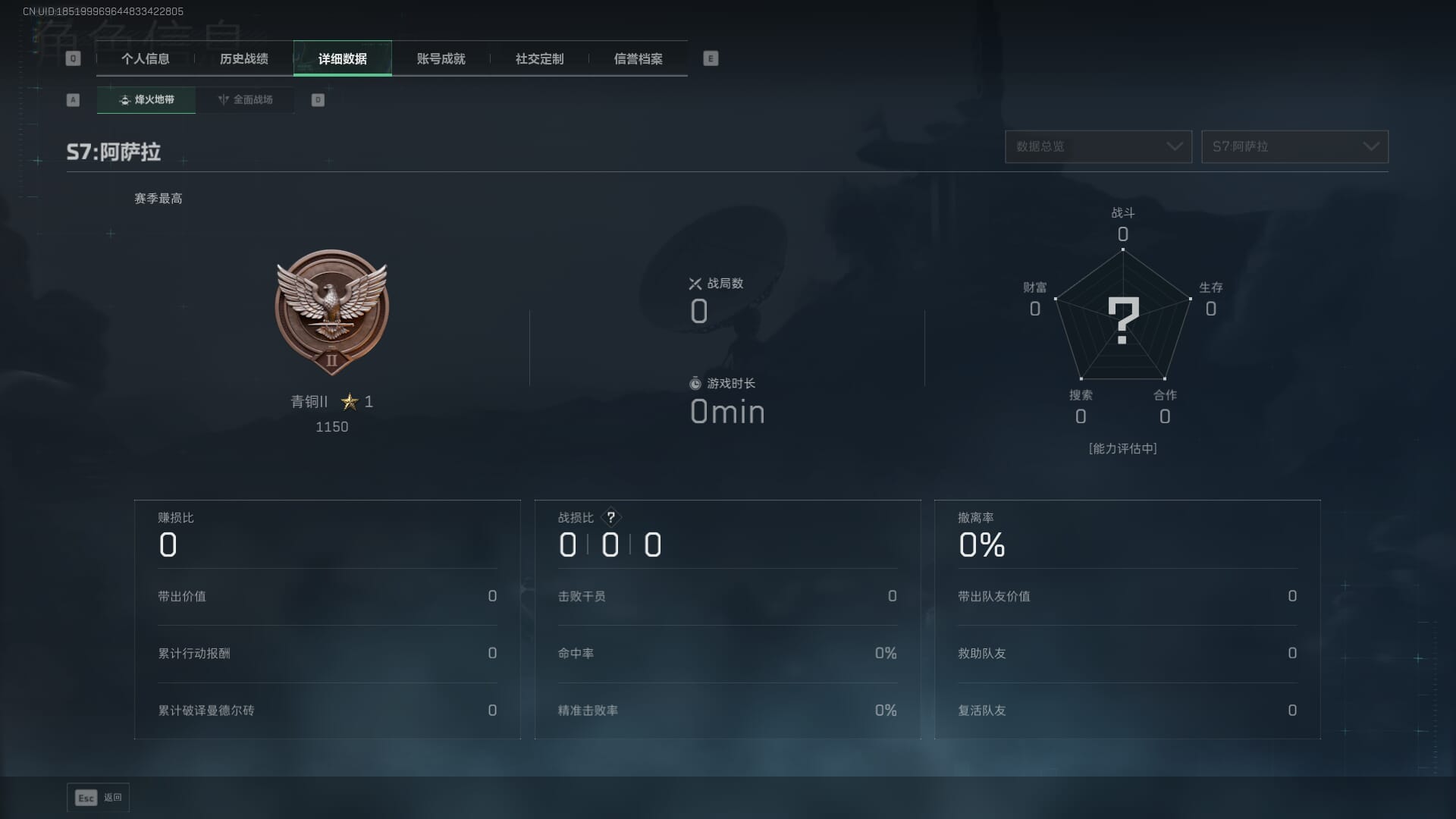 SJZCMW385132三角洲行动账号详情图2 SJZCMW385132三角洲行动账号详情图2