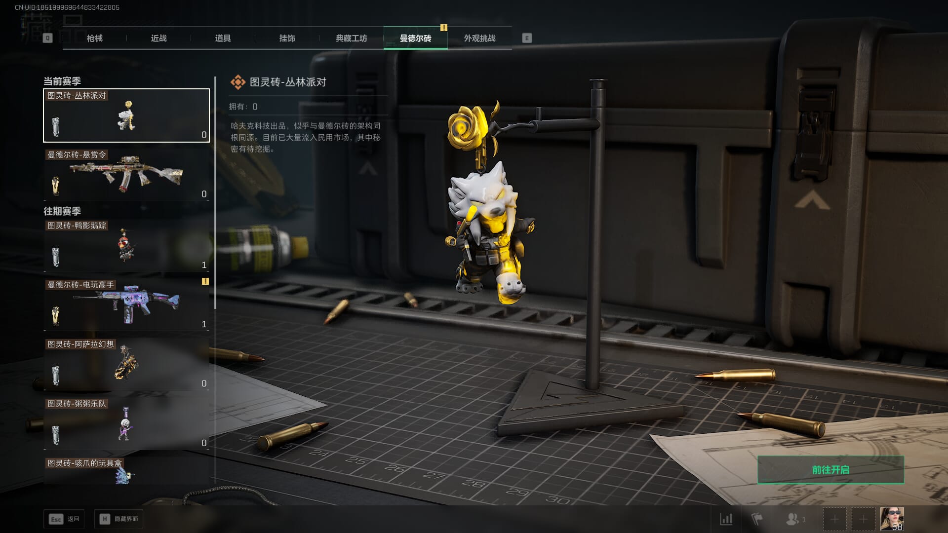 SJZCMW385132三角洲行动账号详情图18 SJZCMW385132三角洲行动账号详情图18