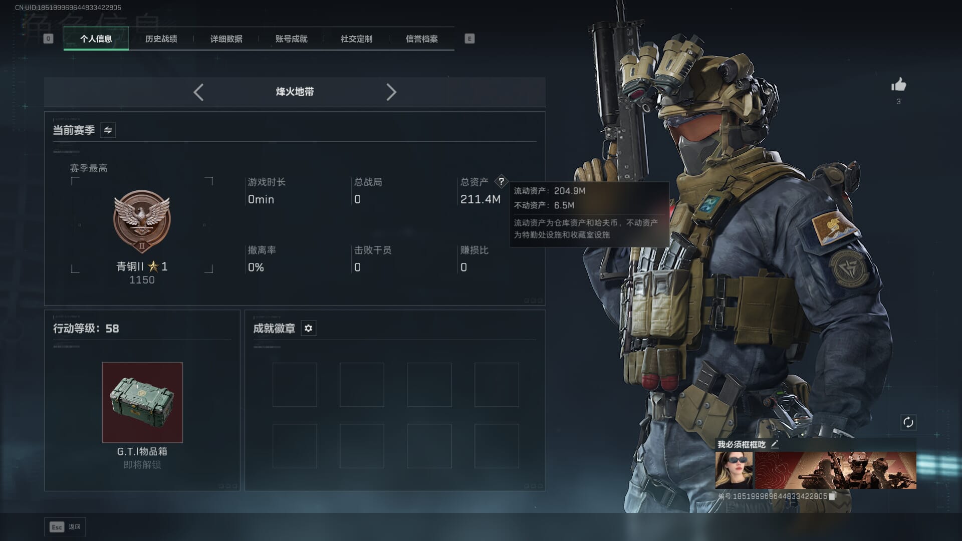 SJZCMW385132三角洲行动账号详情图8 SJZCMW385132三角洲行动账号详情图8