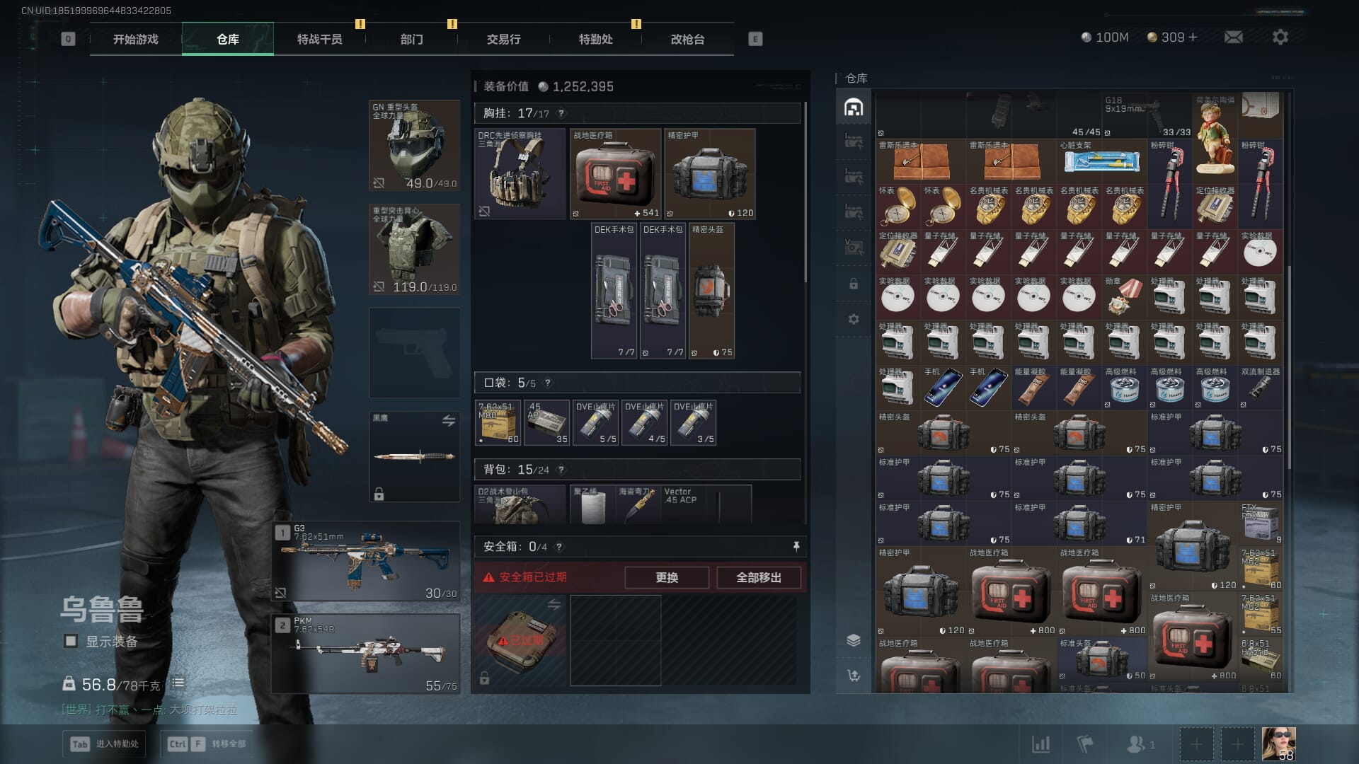 SJZCMW385132三角洲行动账号详情图19 SJZCMW385132三角洲行动账号详情图19