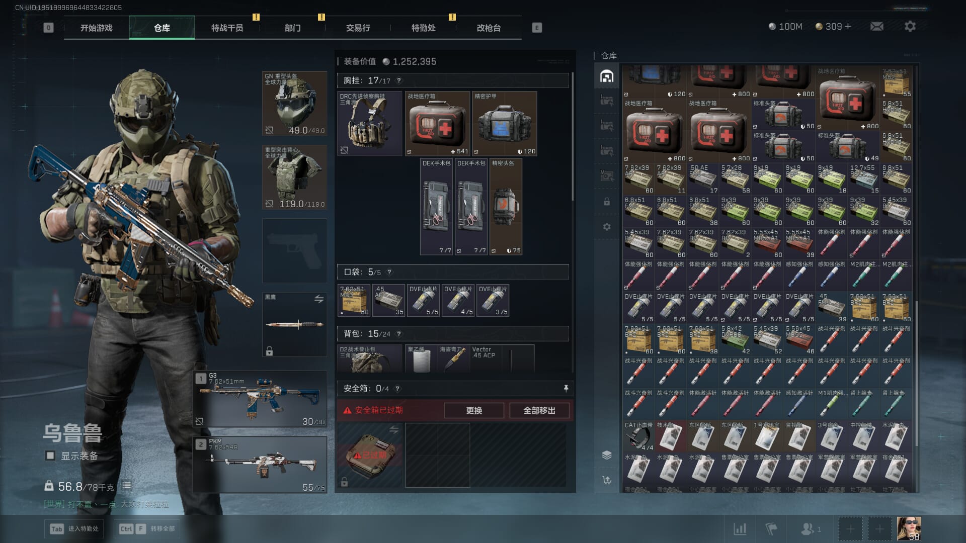 SJZCMW385132三角洲行动账号详情图22 SJZCMW385132三角洲行动账号详情图22