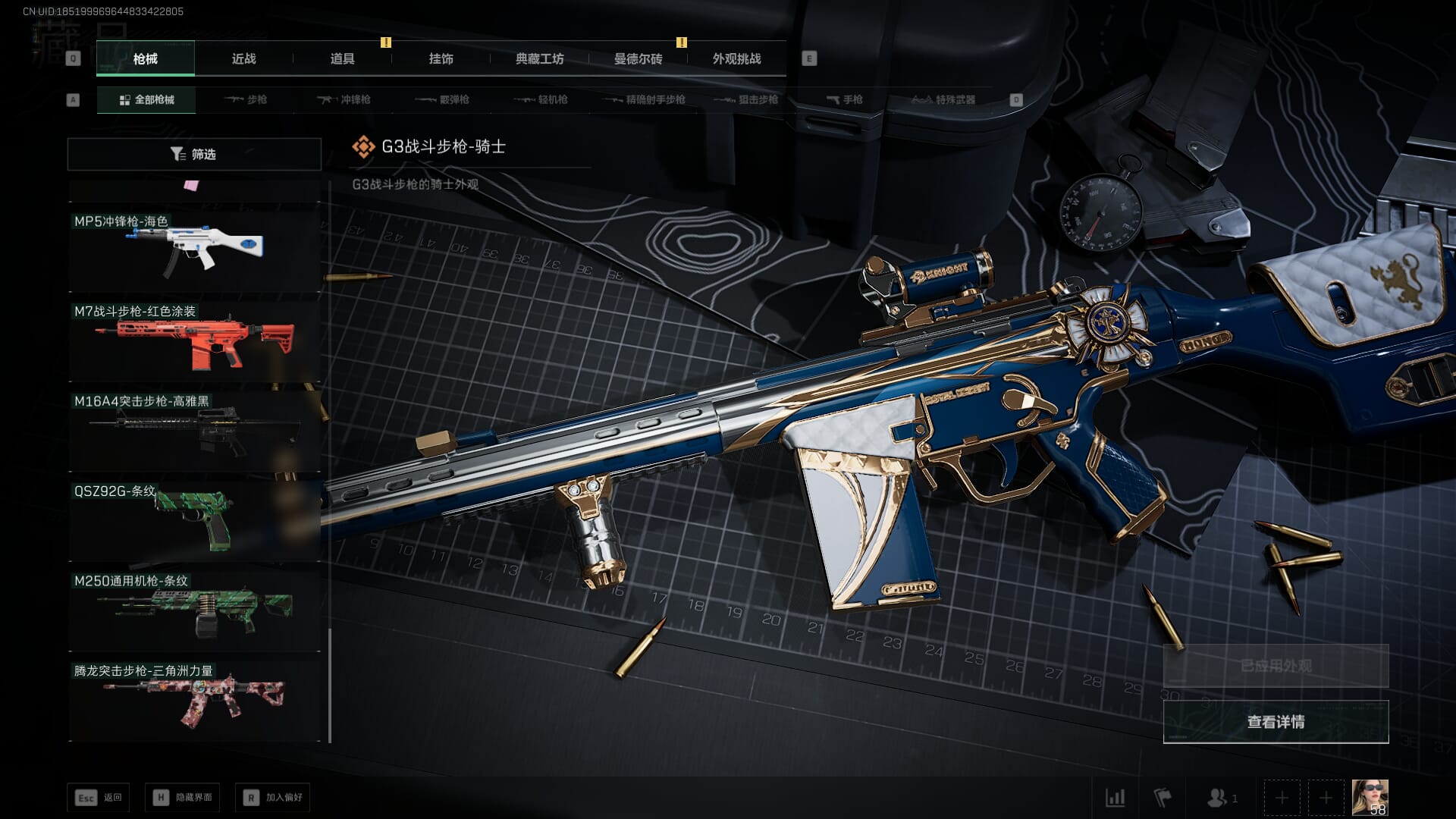 SJZCMW385132三角洲行动账号详情图28 SJZCMW385132三角洲行动账号详情图28