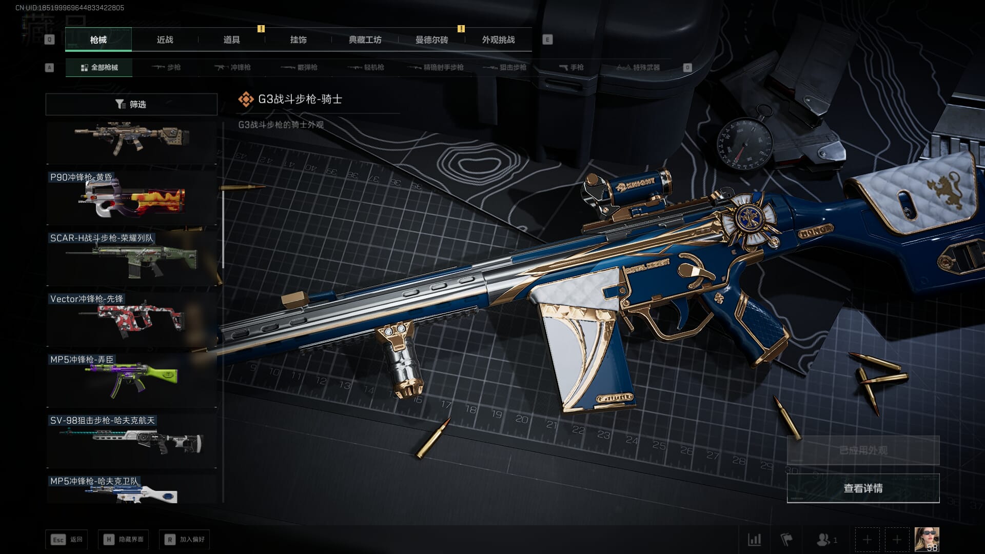 SJZCMW385132三角洲行动账号详情图25 SJZCMW385132三角洲行动账号详情图25