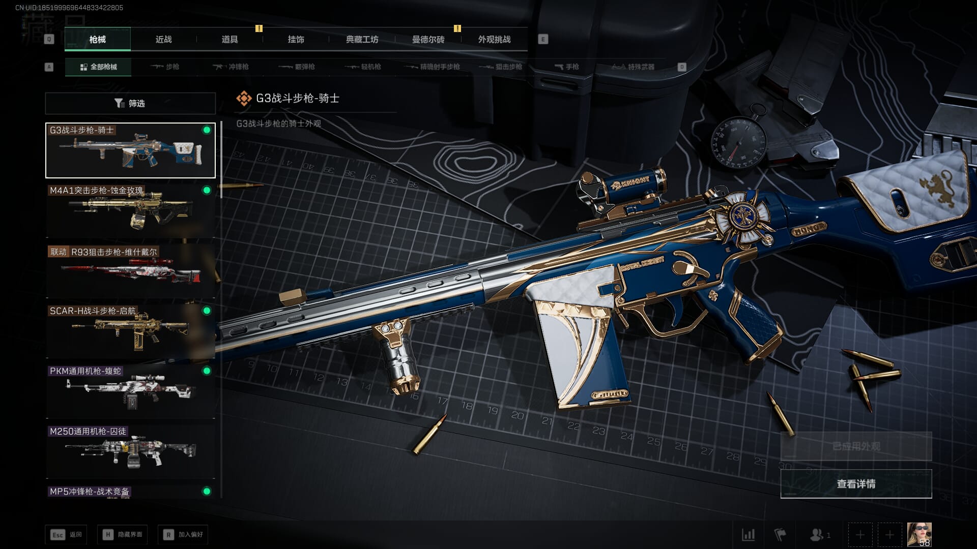 SJZCMW385132三角洲行动账号详情图23 SJZCMW385132三角洲行动账号详情图23