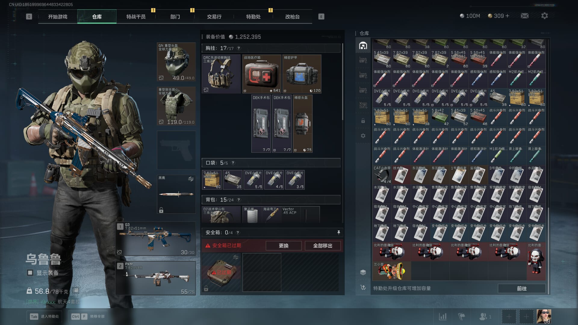 SJZCMW385132三角洲行动账号详情图24 SJZCMW385132三角洲行动账号详情图24