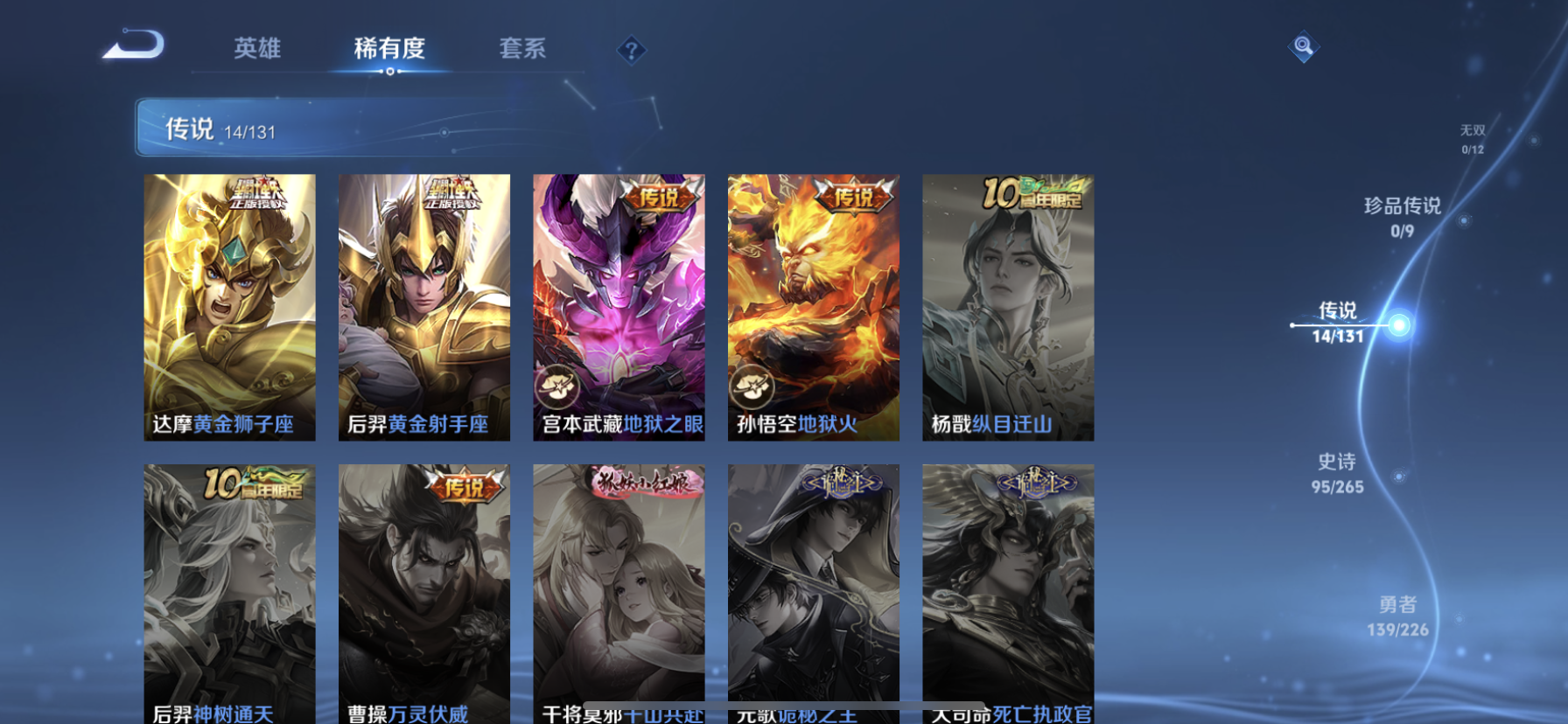 WZQM3376617王者荣耀账号详情图12