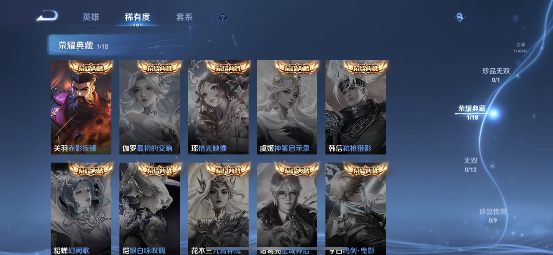 WZQM3376617王者荣耀账号详情图11