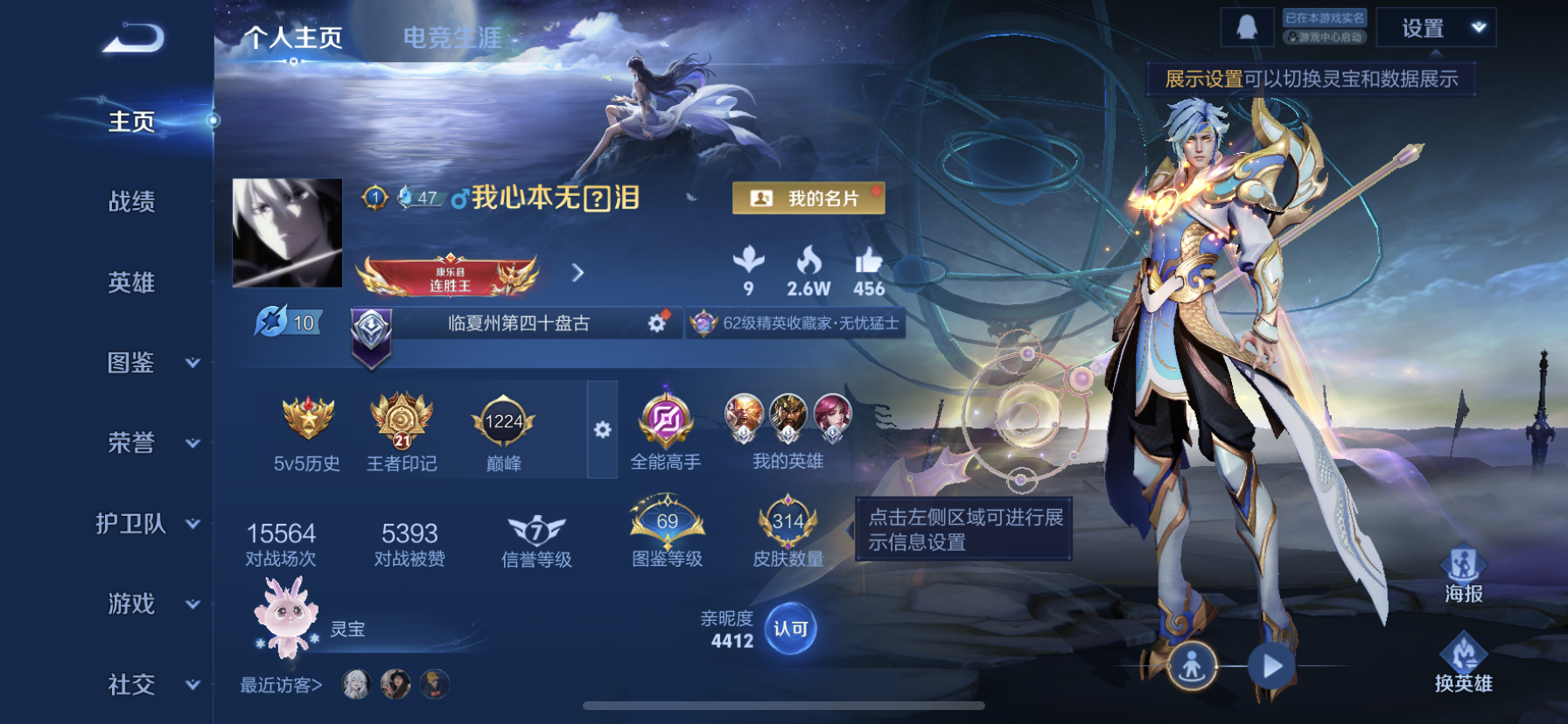 WZQM3376617王者荣耀账号详情图3