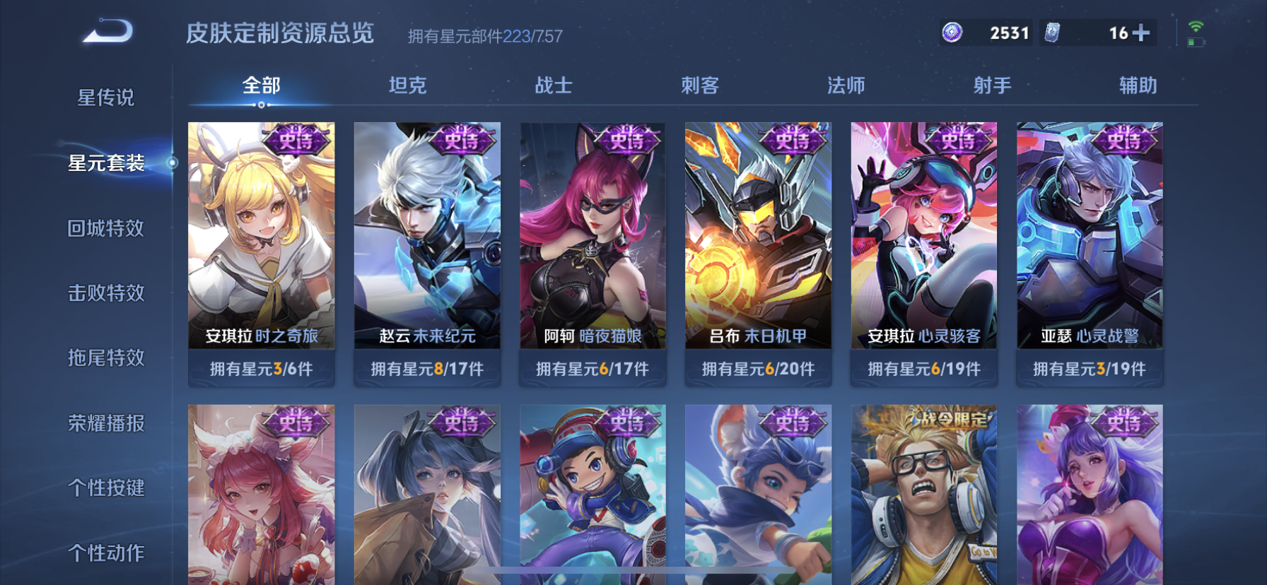 WZQM3376617王者荣耀账号详情图14