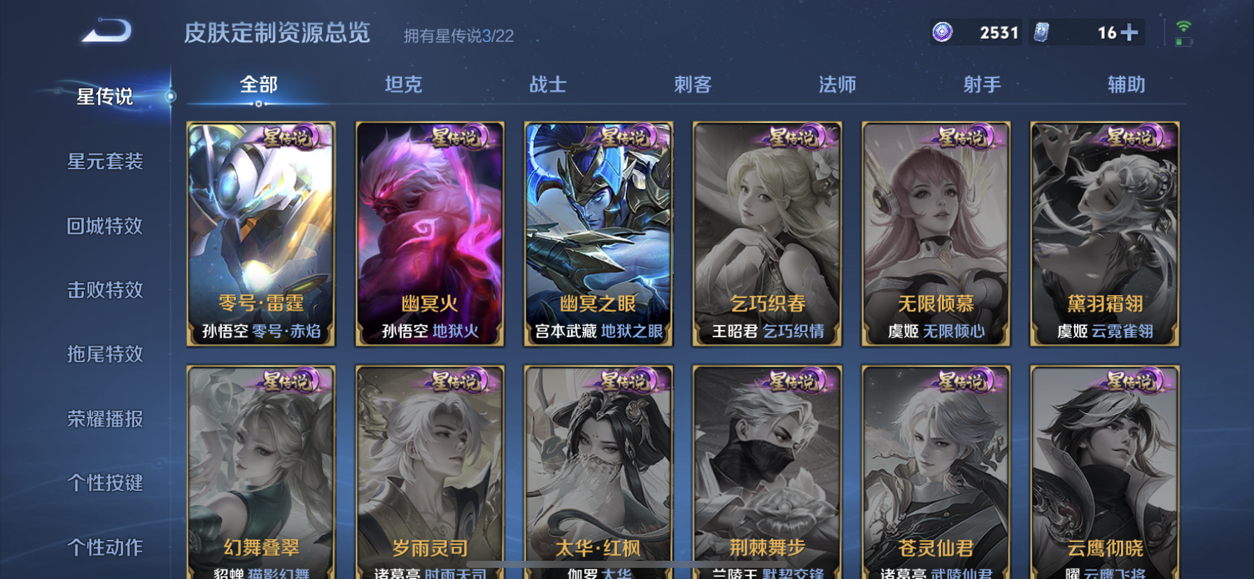 WZQM3376617王者荣耀账号详情图13