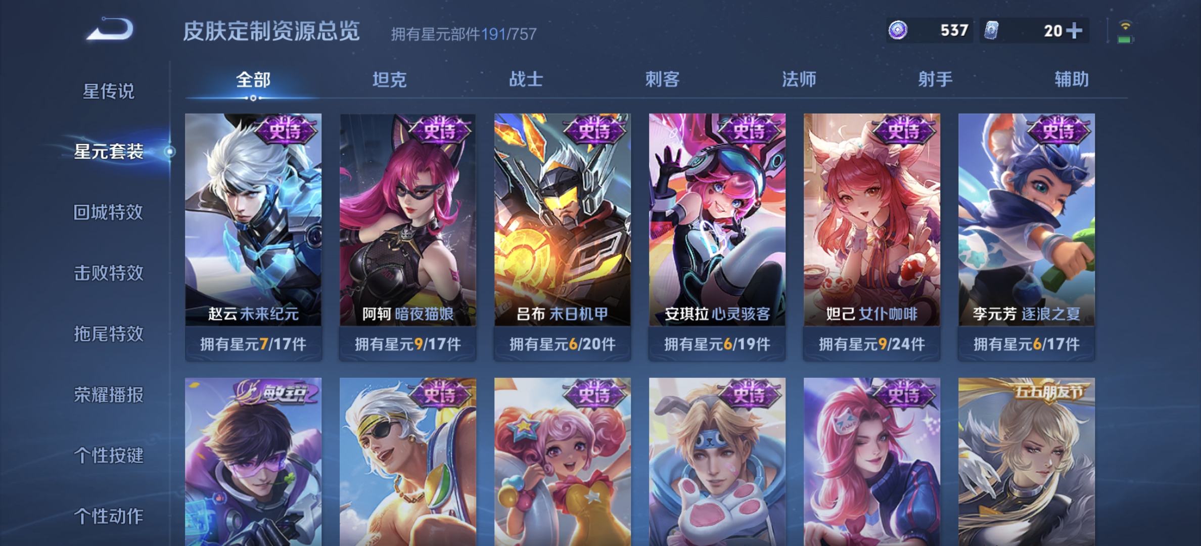 WZDN3380102王者荣耀账号详情图11