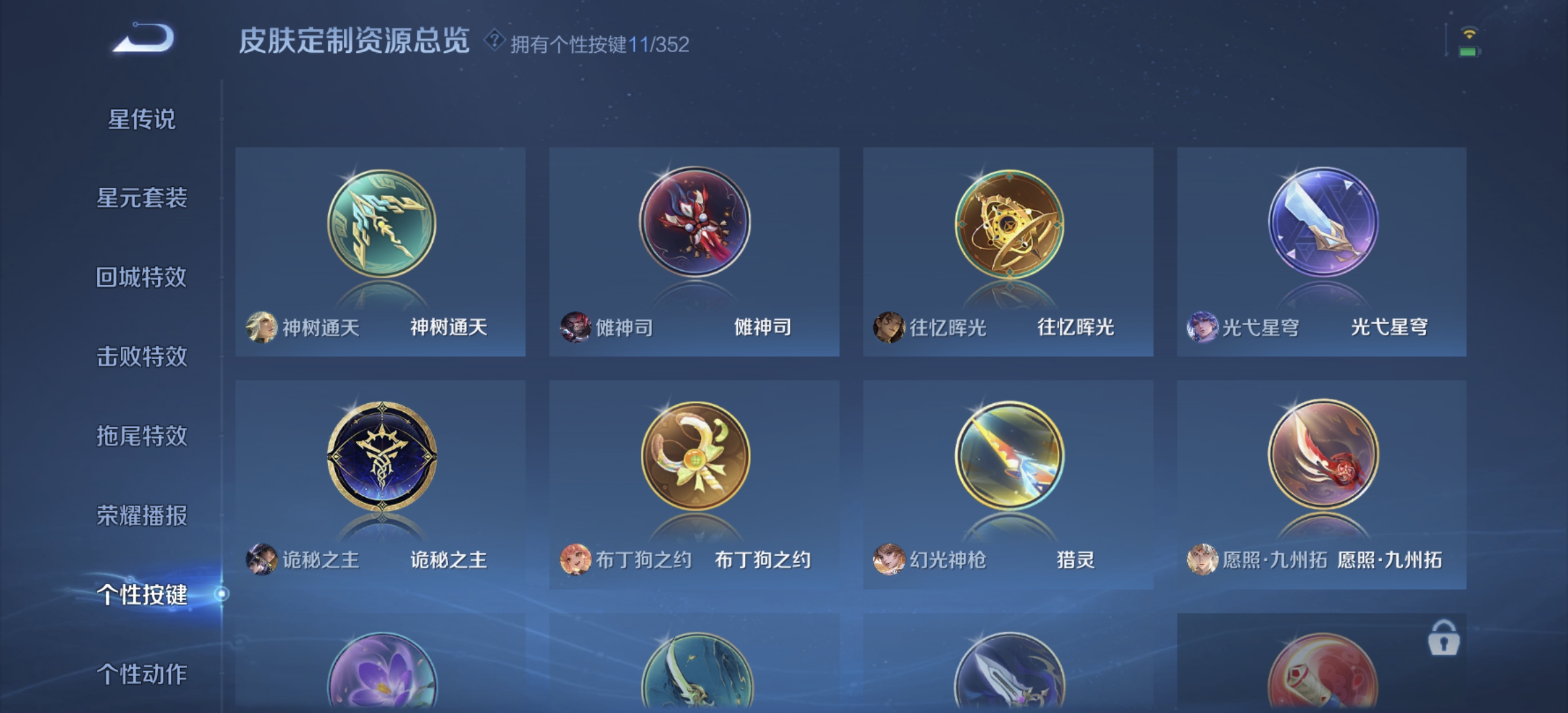 WZDN3380102王者荣耀账号详情图6