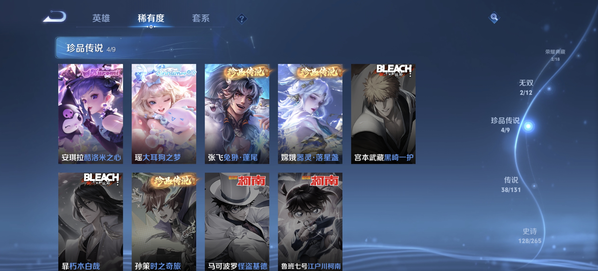 WZQM3380122王者荣耀账号详情图9