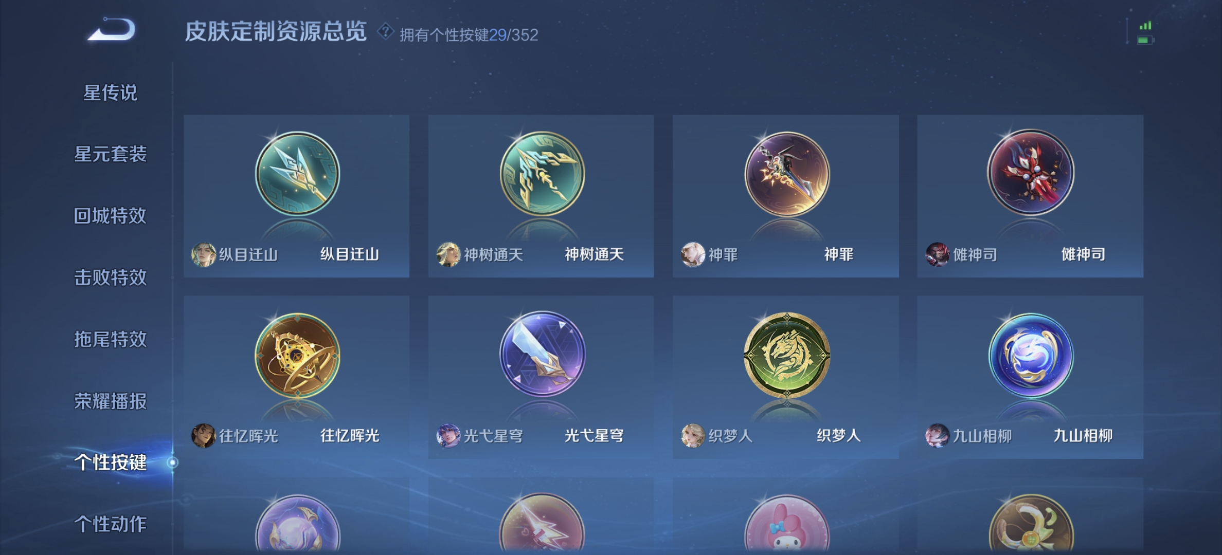 WZQM3380122王者荣耀账号详情图8