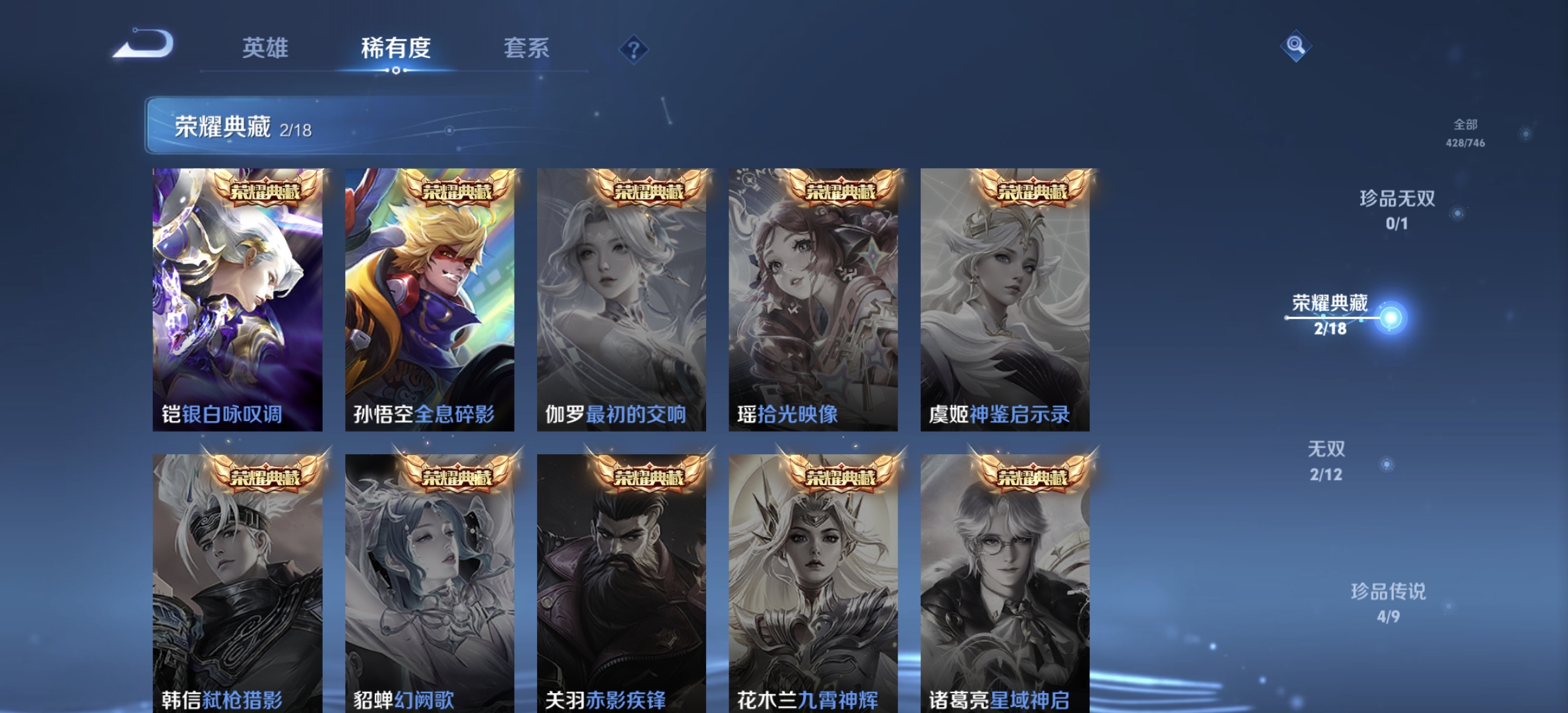 WZQM3380122王者荣耀账号详情图11