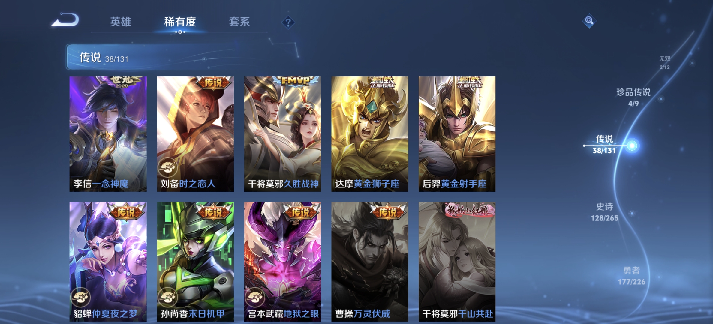 WZQM3380122王者荣耀账号详情图14