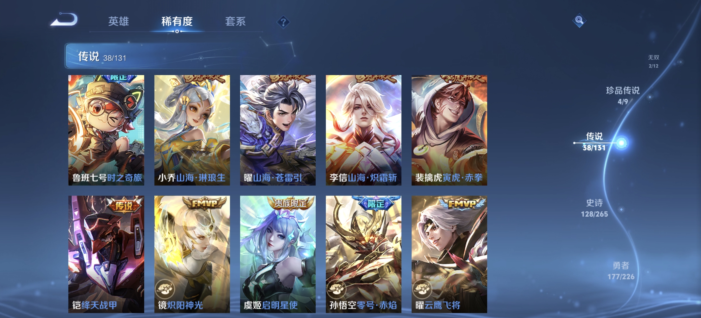 WZQM3380122王者荣耀账号详情图16