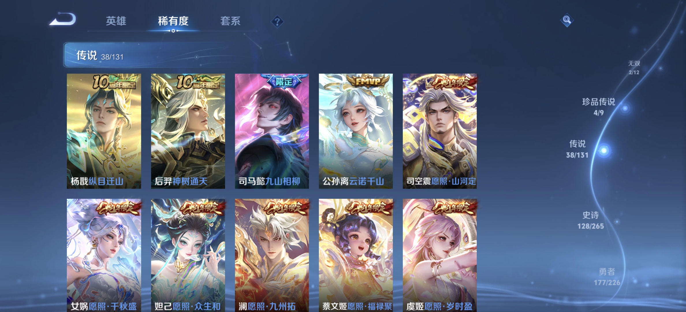 WZQM3380122王者荣耀账号详情图15