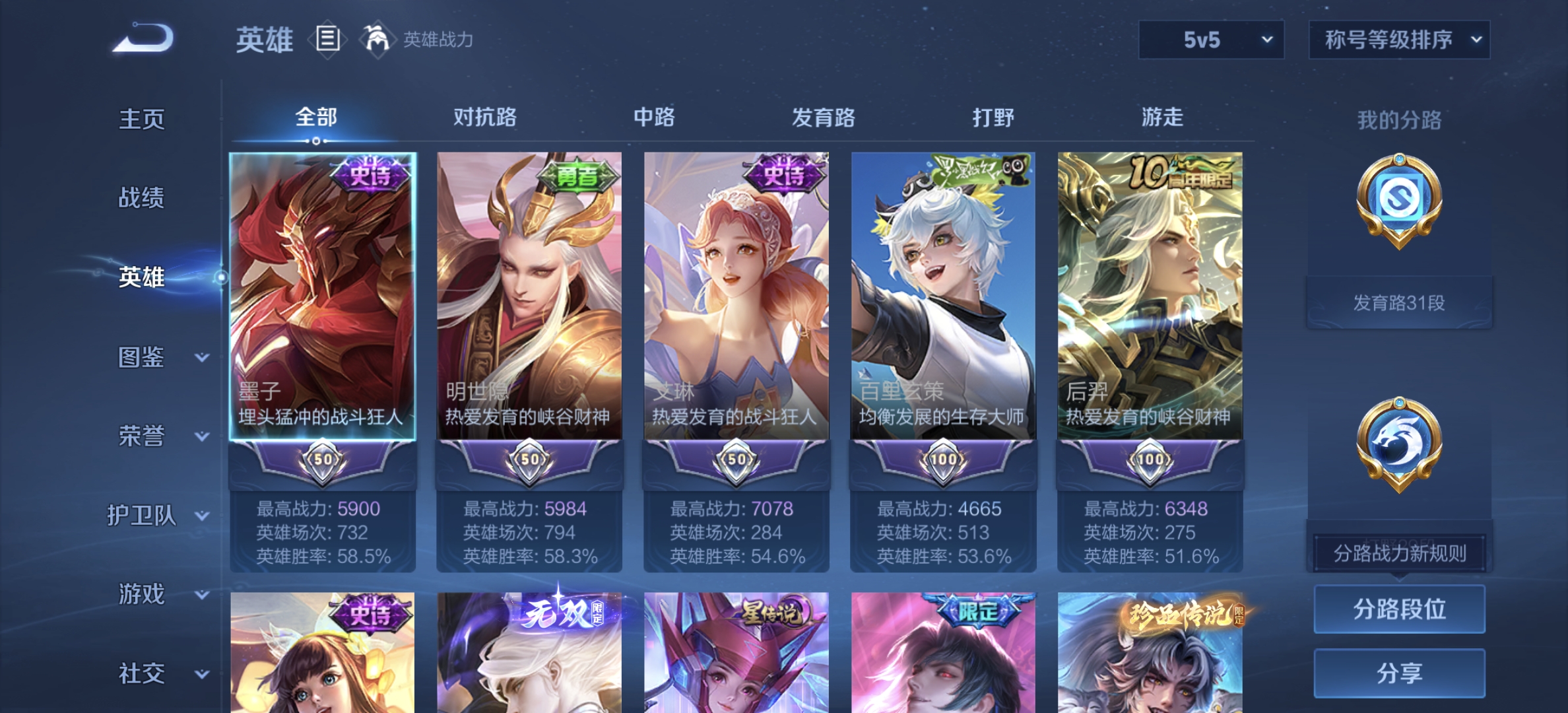 WZQM3380122王者荣耀账号详情图12