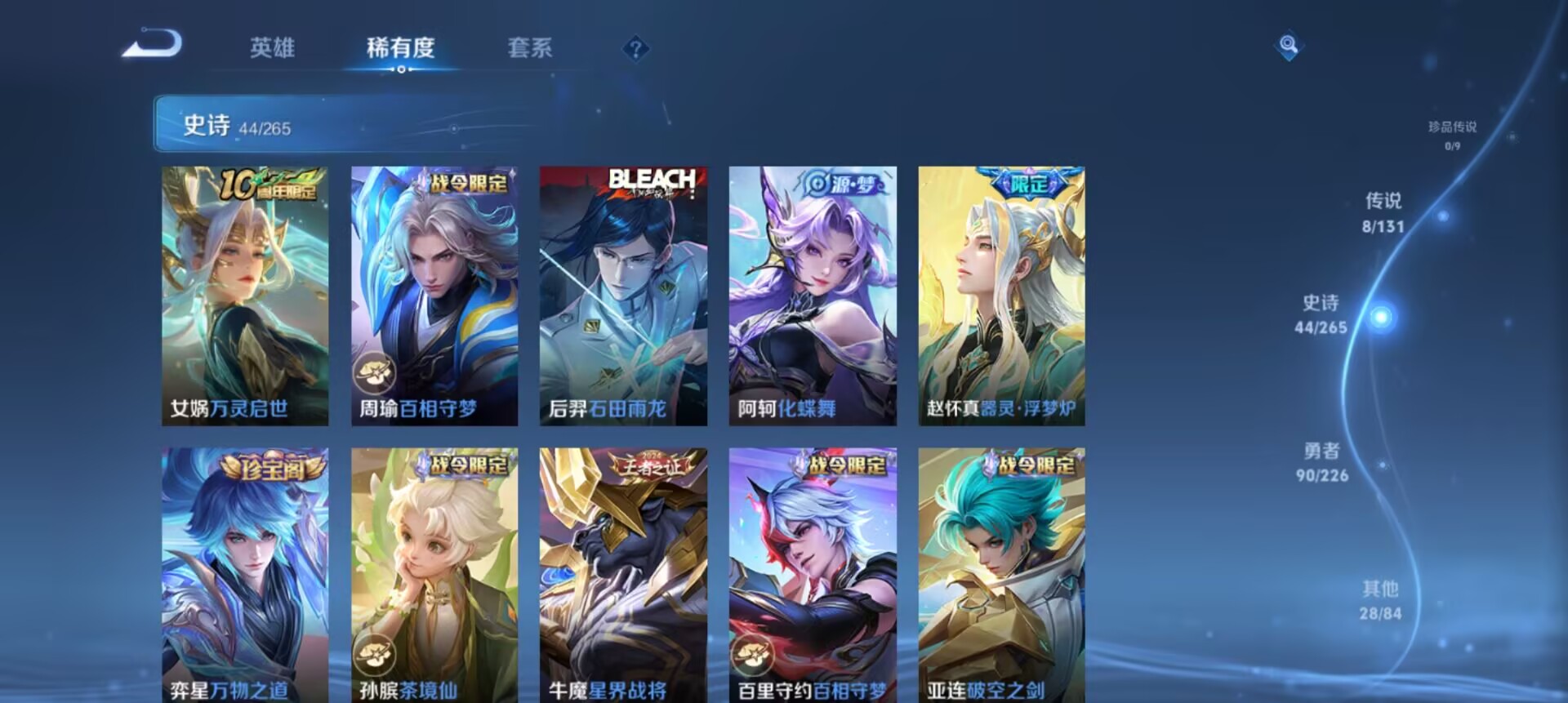 WZCMW3376742王者荣耀账号详情图2