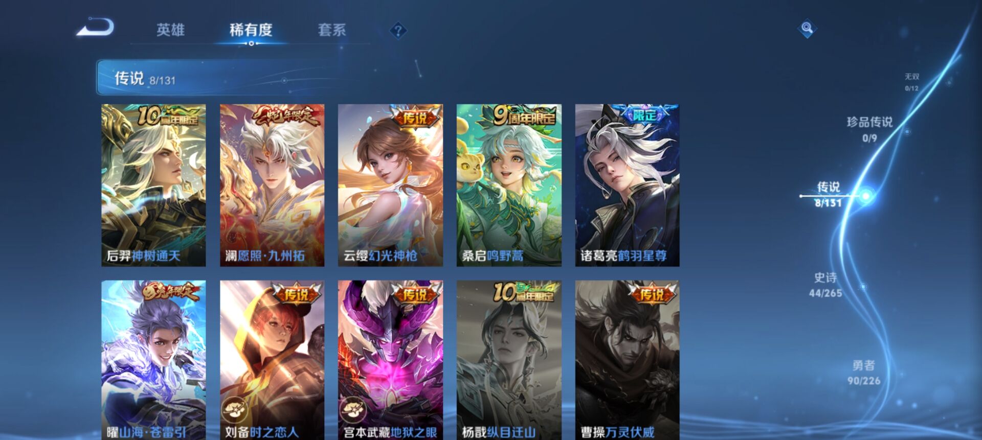 WZCMW3376742王者荣耀账号详情图4