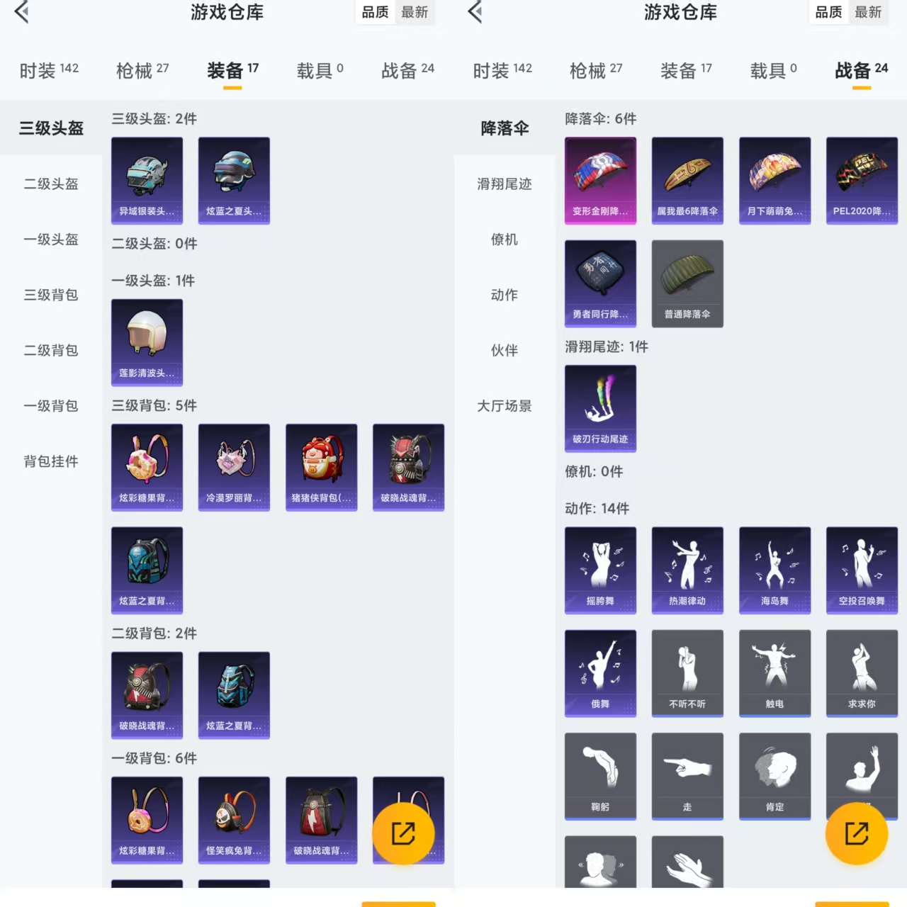 HPCMW477475和平精英账号详情图4