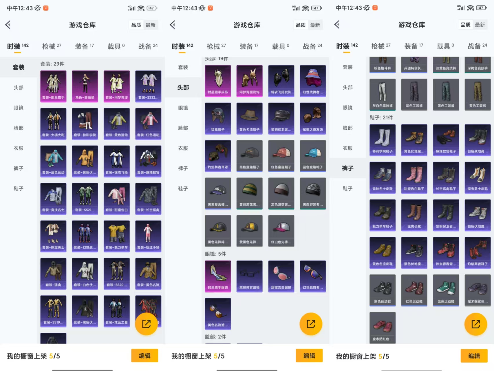 HPCMW477475和平精英账号详情图5