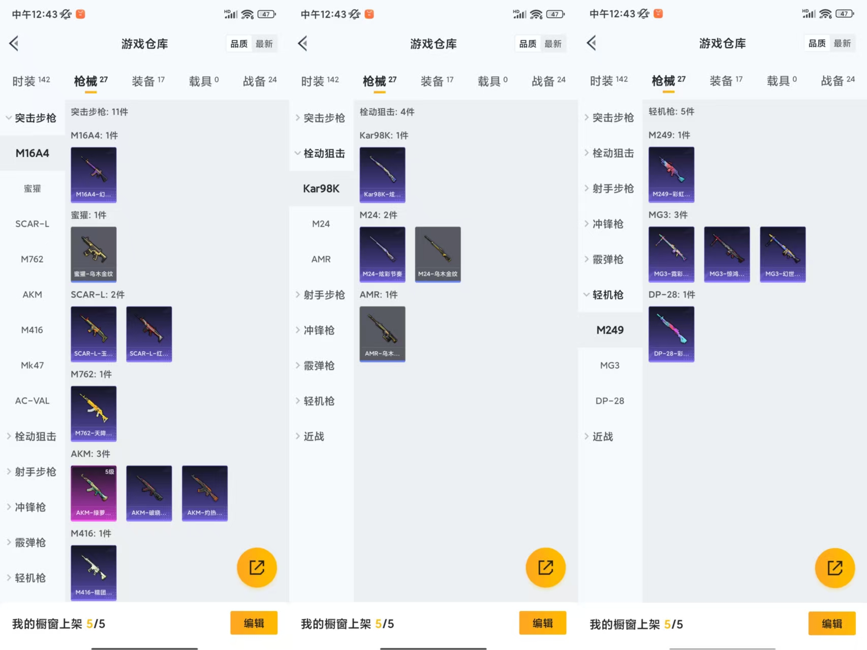 HPCMW477475和平精英账号详情图3