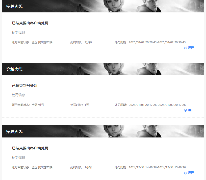 CFQM370816穿越火线账号详情图6 CFQM370816穿越火线账号详情图6