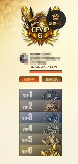 CFQM370816穿越火线账号详情图4 CFQM370816穿越火线账号详情图4