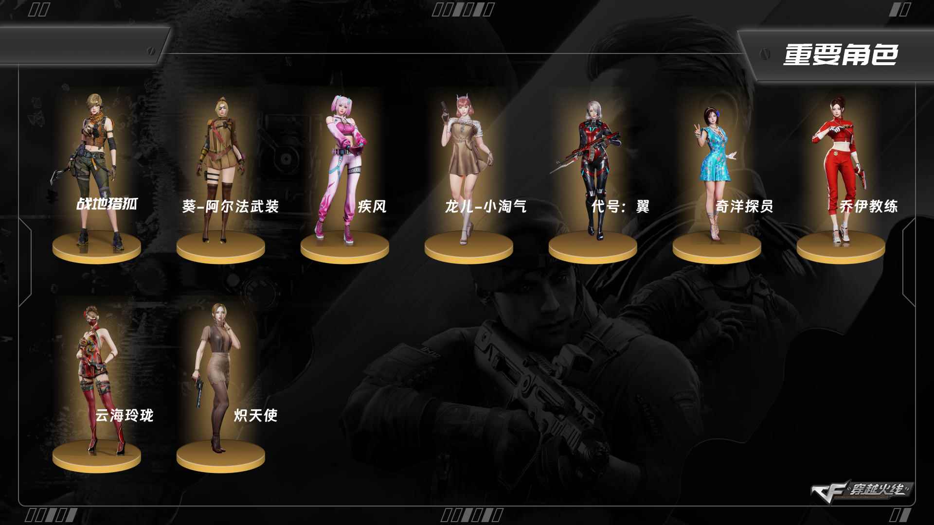 穿越火线账号西部战区陕西一区XH9132/西部/陕西一区/【排位小号】/可排位/【荣耀之巅28豆】/Lv.99上将6/VIP6/